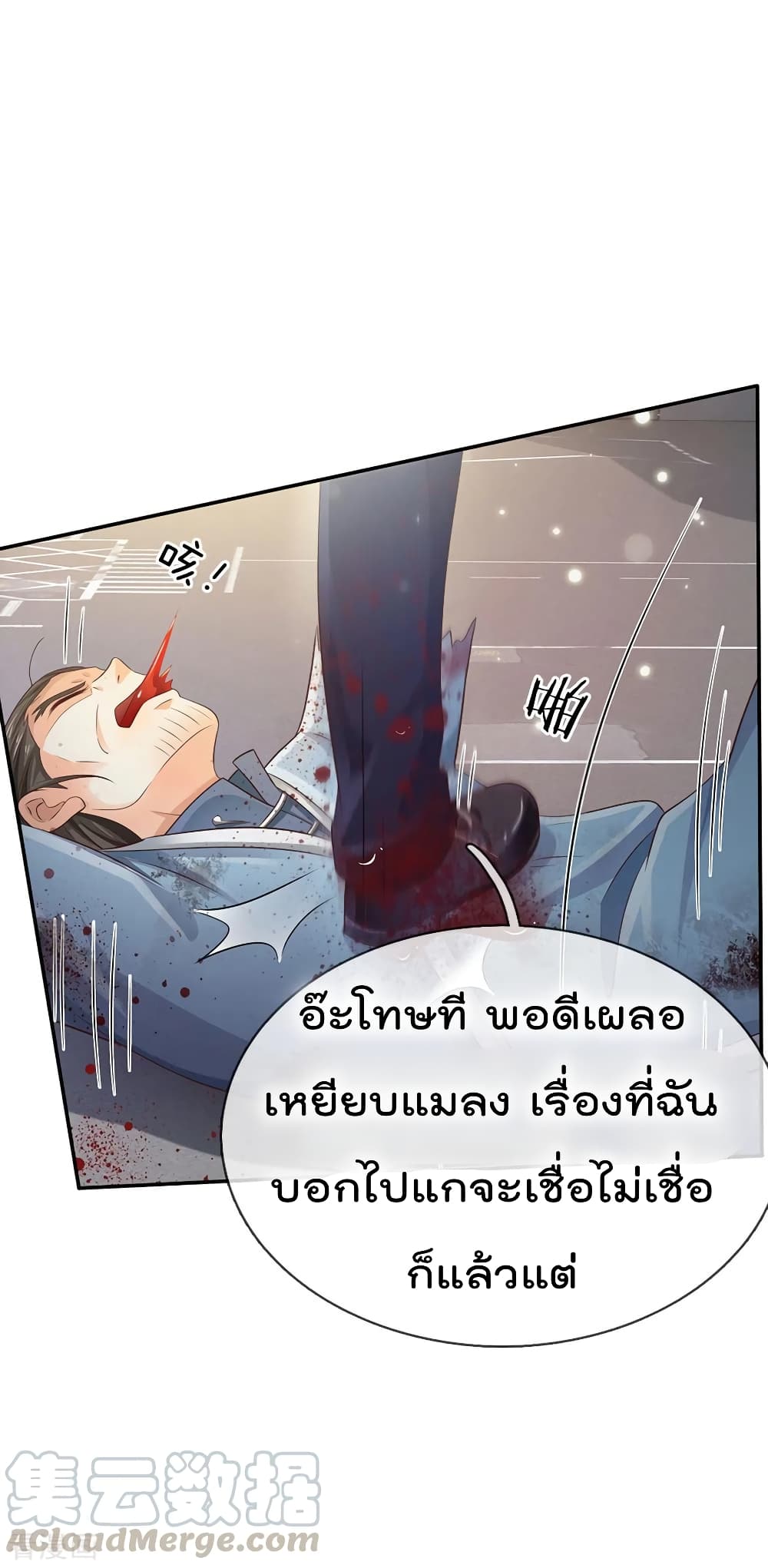 à¸­à¹ˆà¸²à¸™ Iâ€™m the Great Immortal