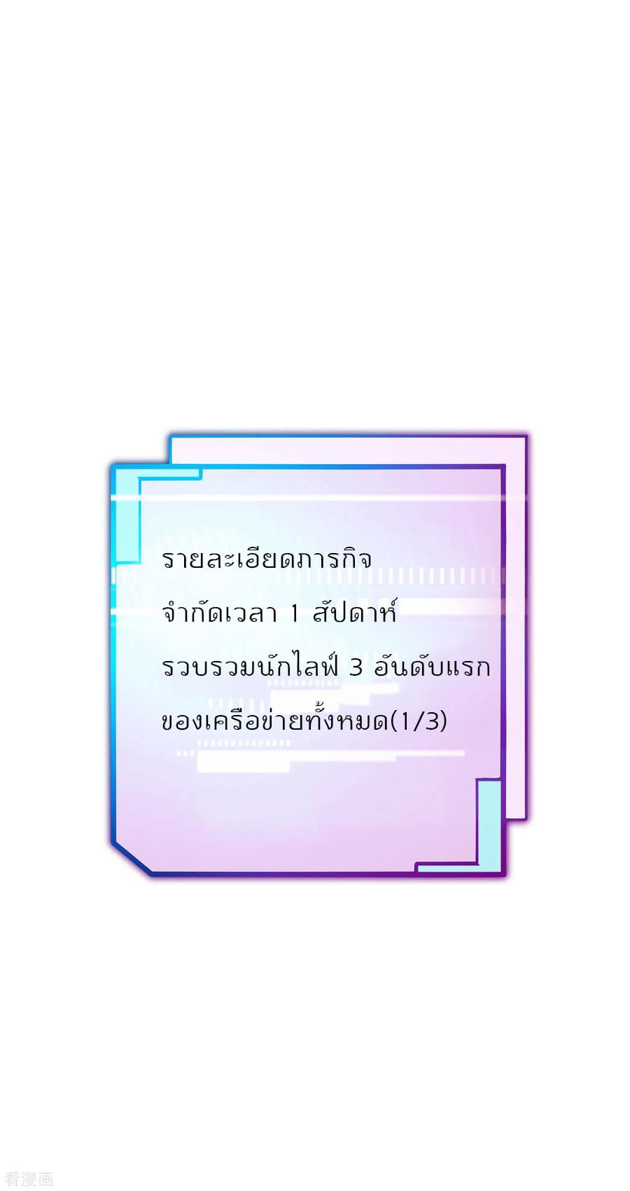 เธญเนเธฒเธ I am The Richest in The World