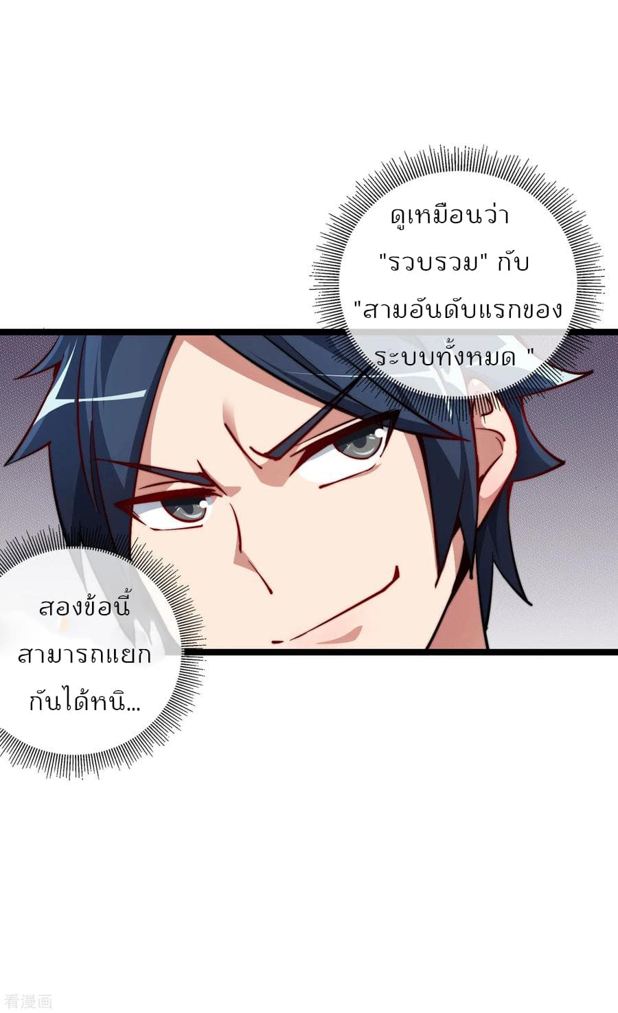 เธญเนเธฒเธ I am The Richest in The World