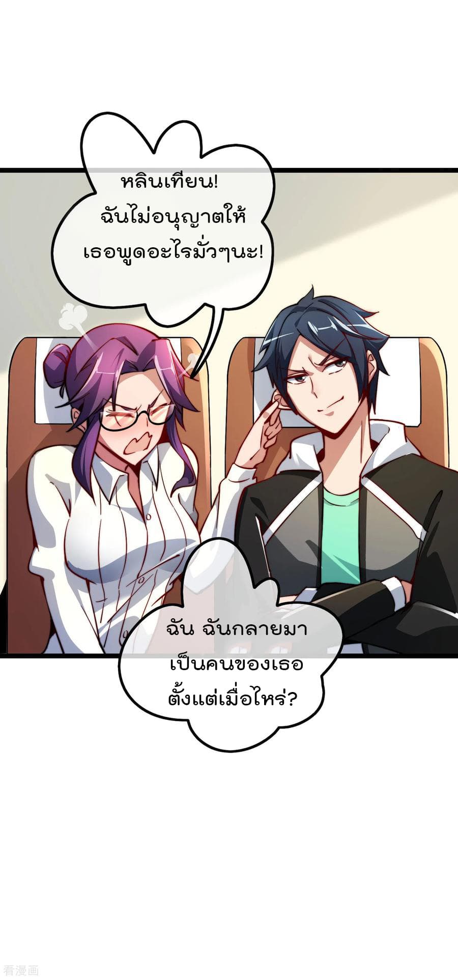 เธญเนเธฒเธ I am The Richest in The World