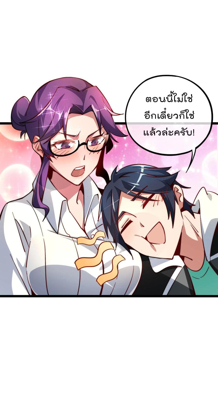 เธญเนเธฒเธ I am The Richest in The World