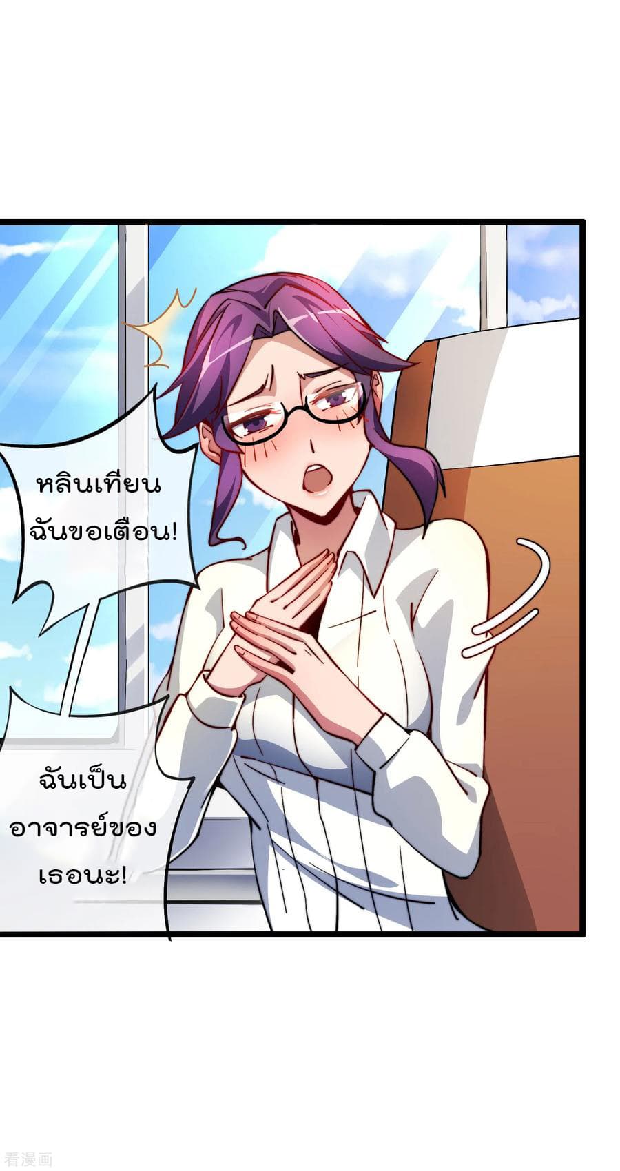 เธญเนเธฒเธ I am The Richest in The World