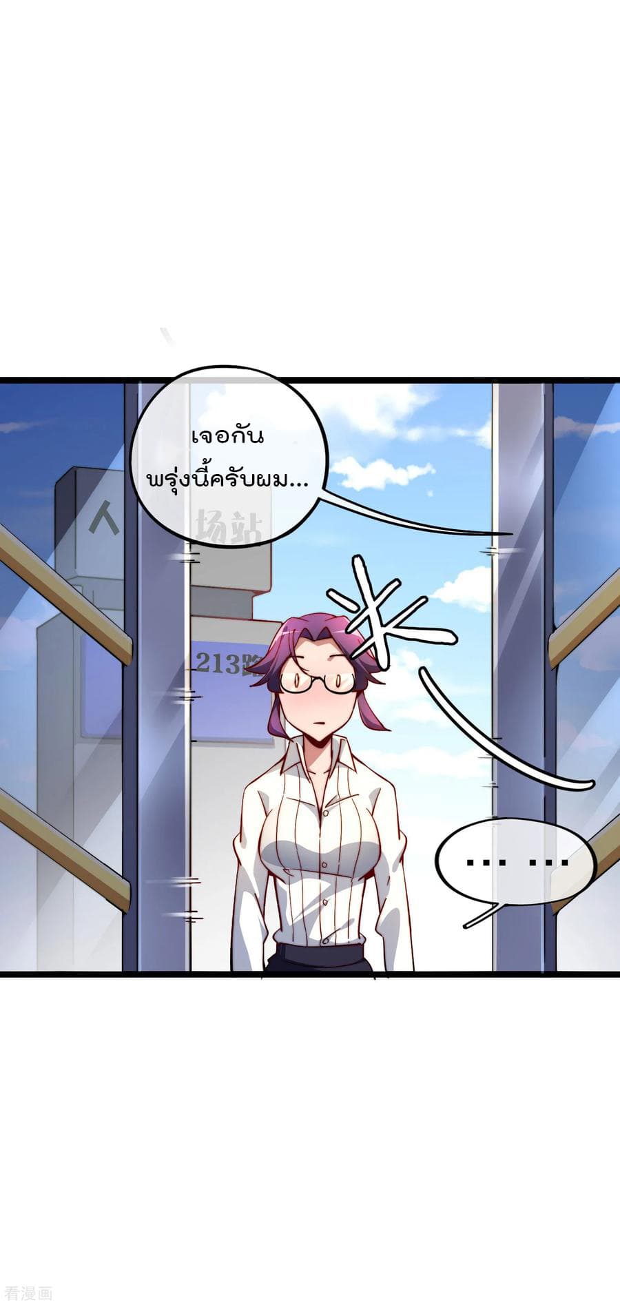 เธญเนเธฒเธ I am The Richest in The World