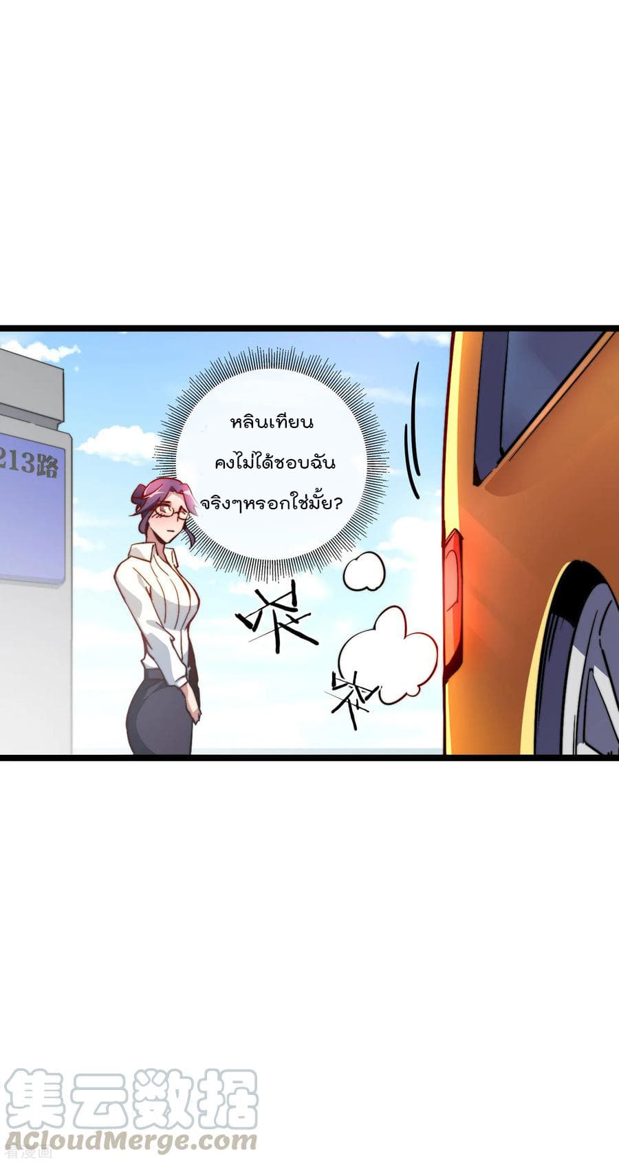 เธญเนเธฒเธ I am The Richest in The World