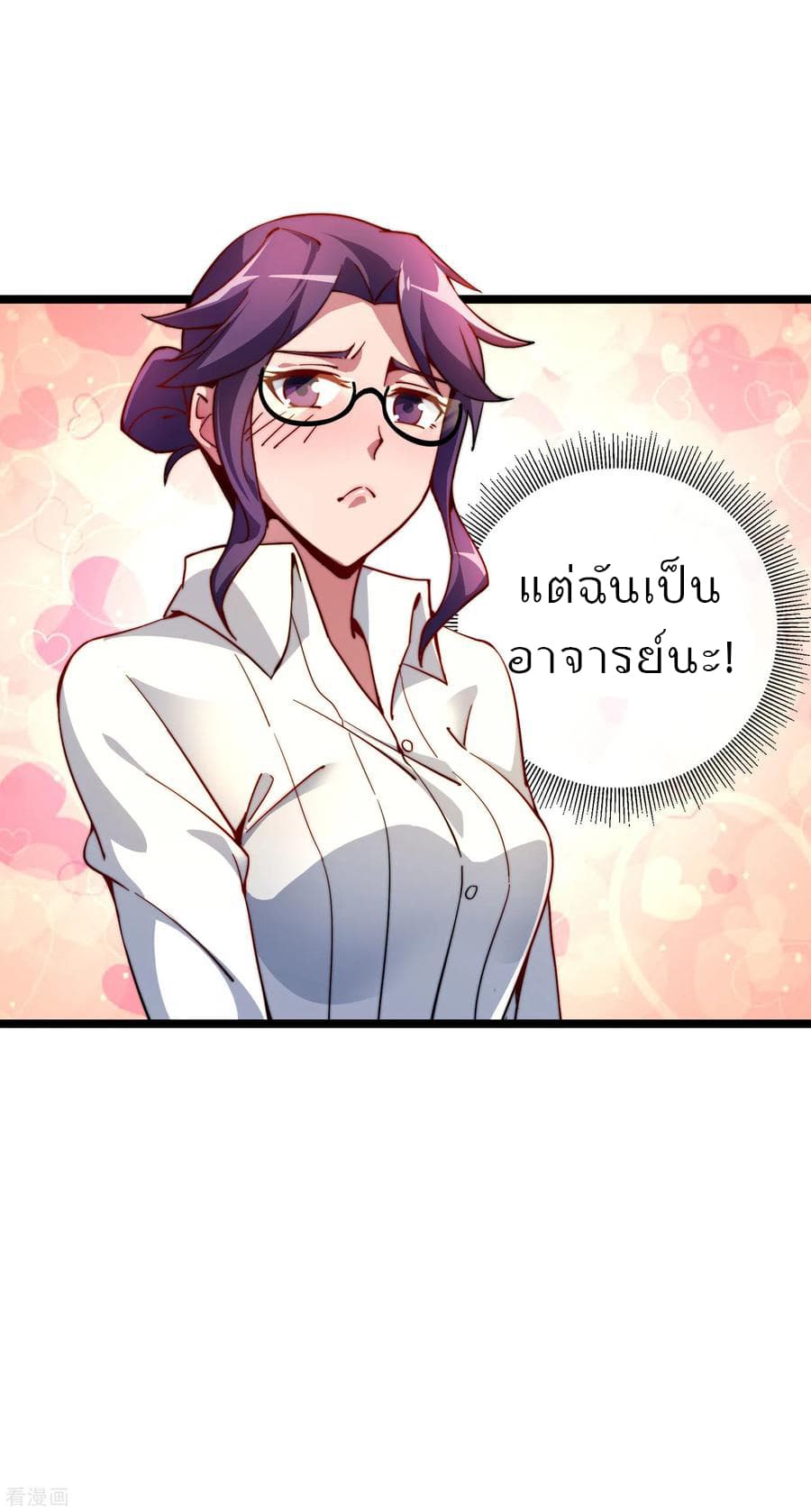 เธญเนเธฒเธ I am The Richest in The World