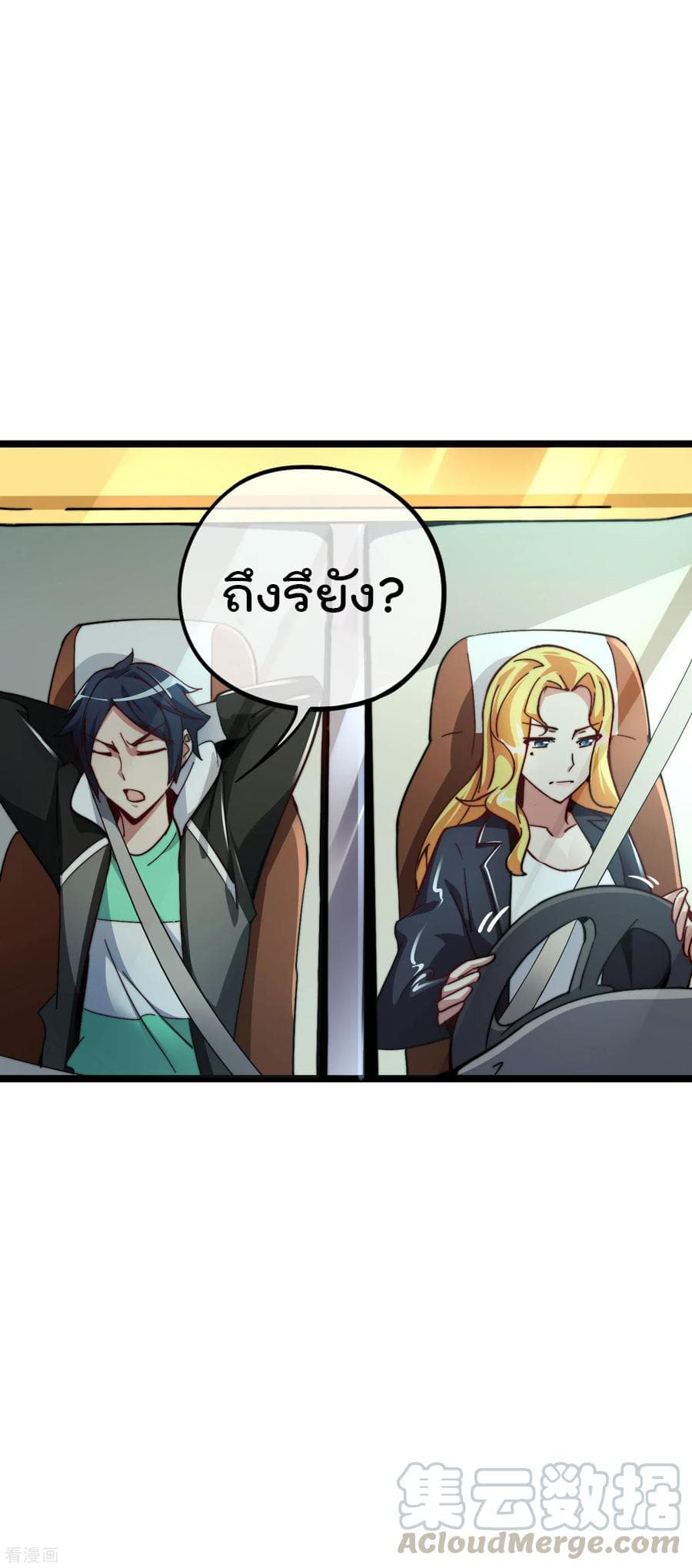 เธญเนเธฒเธ I am The Richest in The World