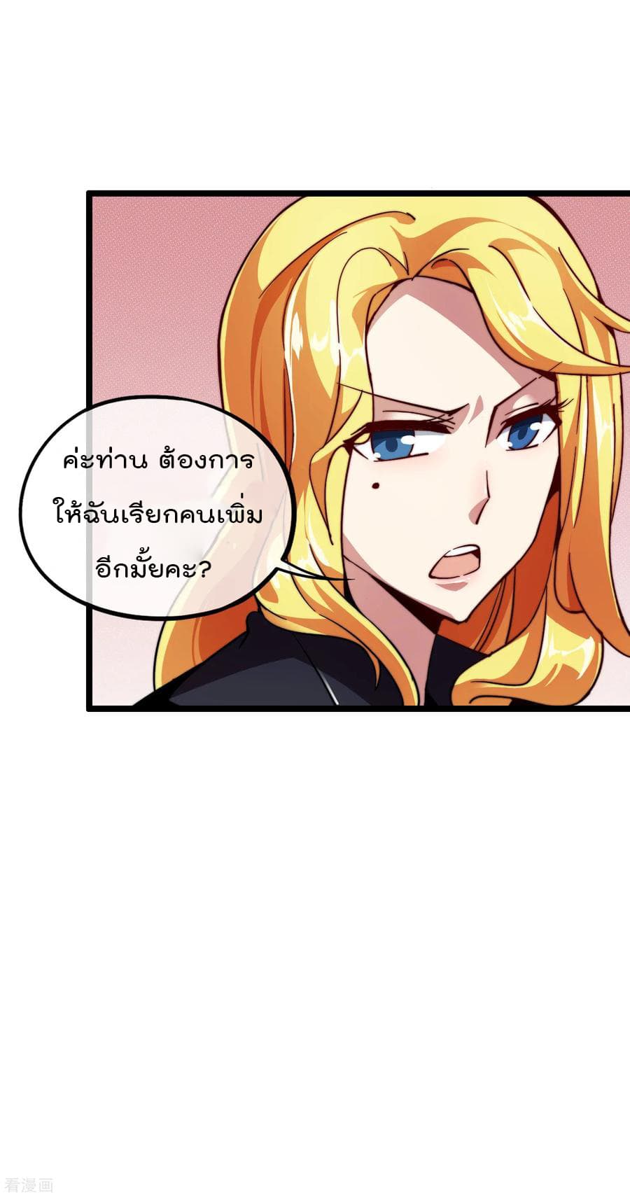 เธญเนเธฒเธ I am The Richest in The World