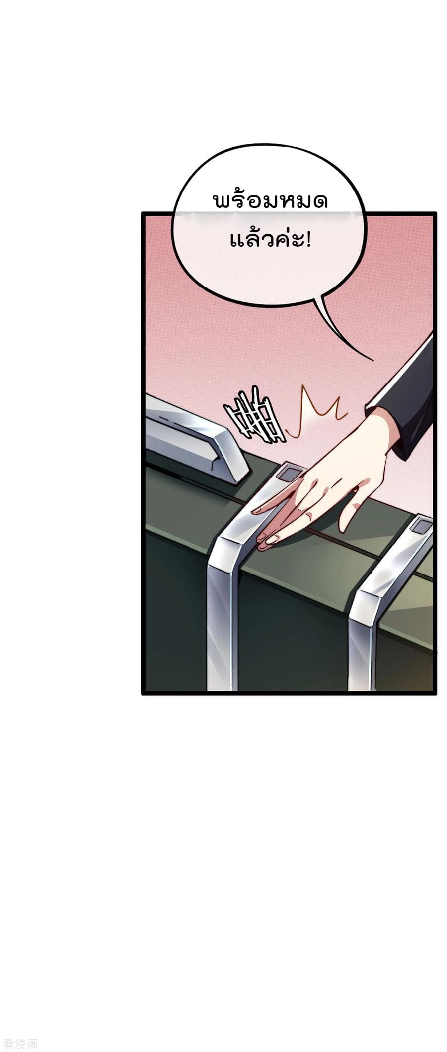 เธญเนเธฒเธ I am The Richest in The World