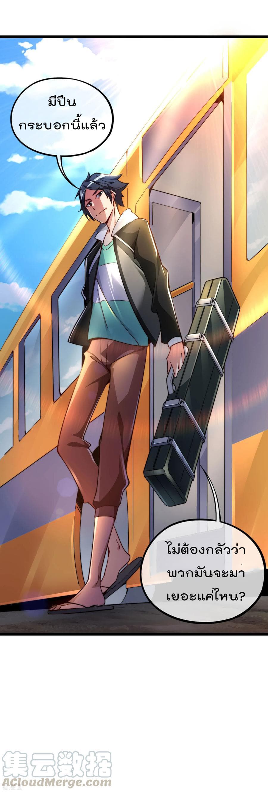 เธญเนเธฒเธ I am The Richest in The World