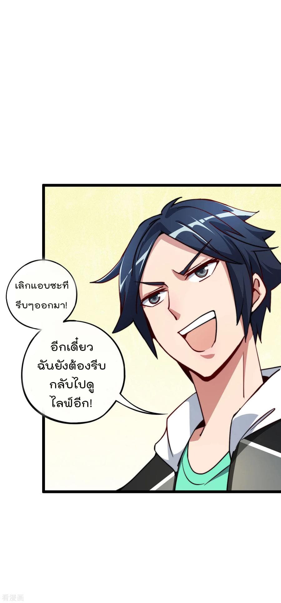 เธญเนเธฒเธ I am The Richest in The World