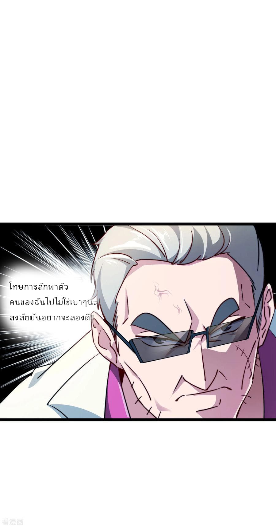 เธญเนเธฒเธ I am The Richest in The World