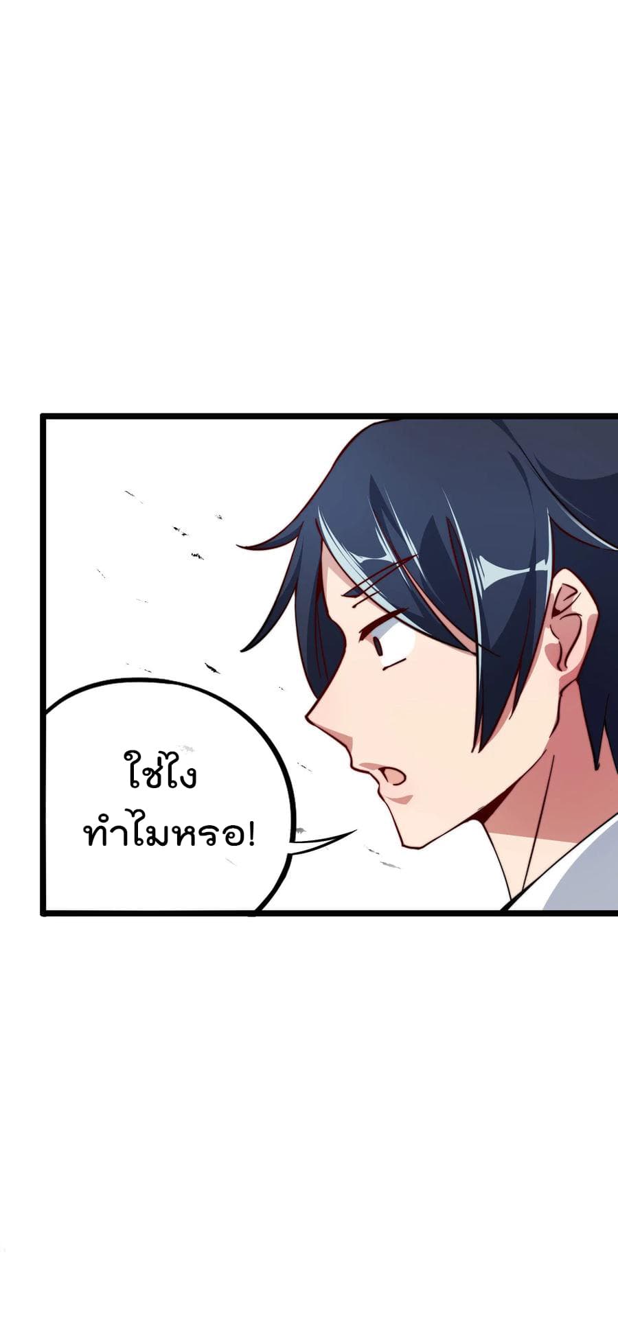 เธญเนเธฒเธ I am The Richest in The World