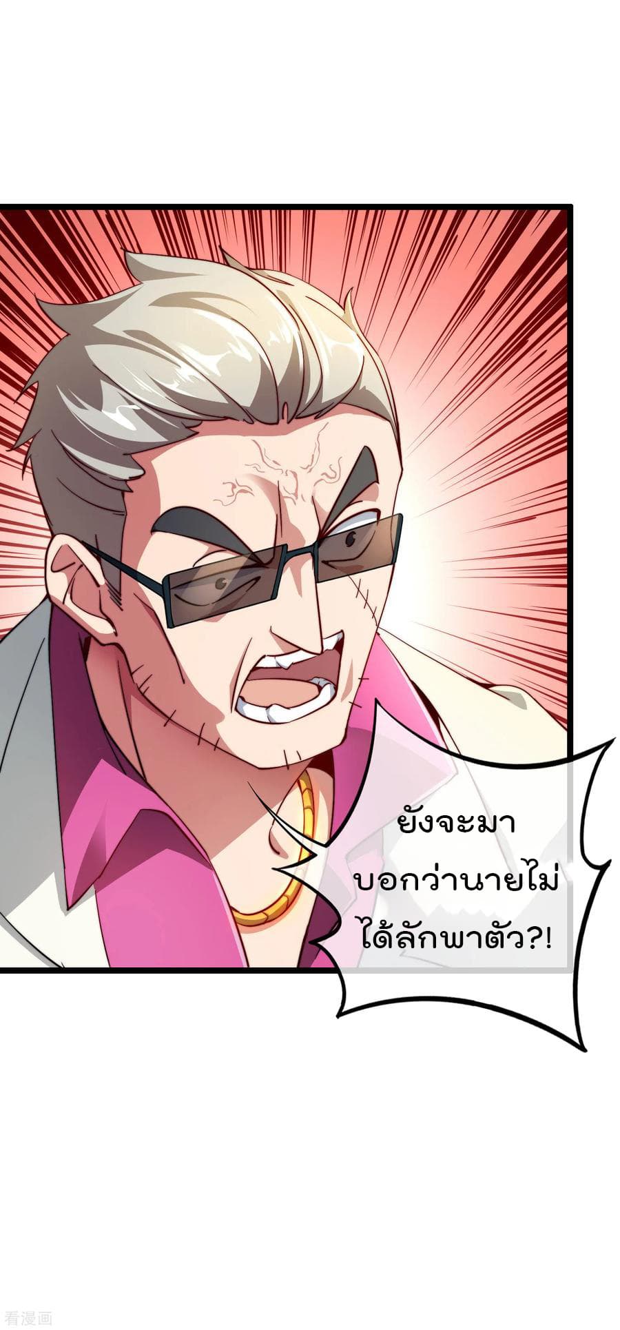 เธญเนเธฒเธ I am The Richest in The World