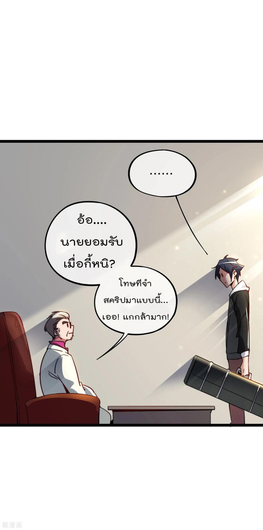 เธญเนเธฒเธ I am The Richest in The World