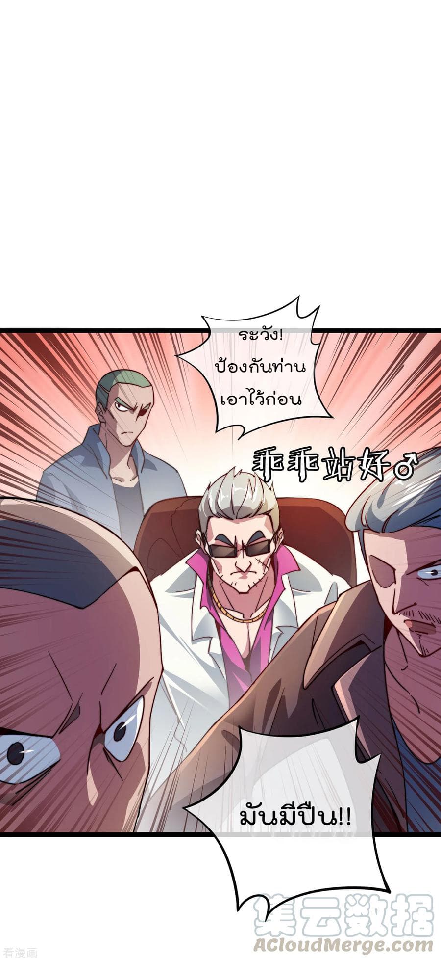 เธญเนเธฒเธ I am The Richest in The World