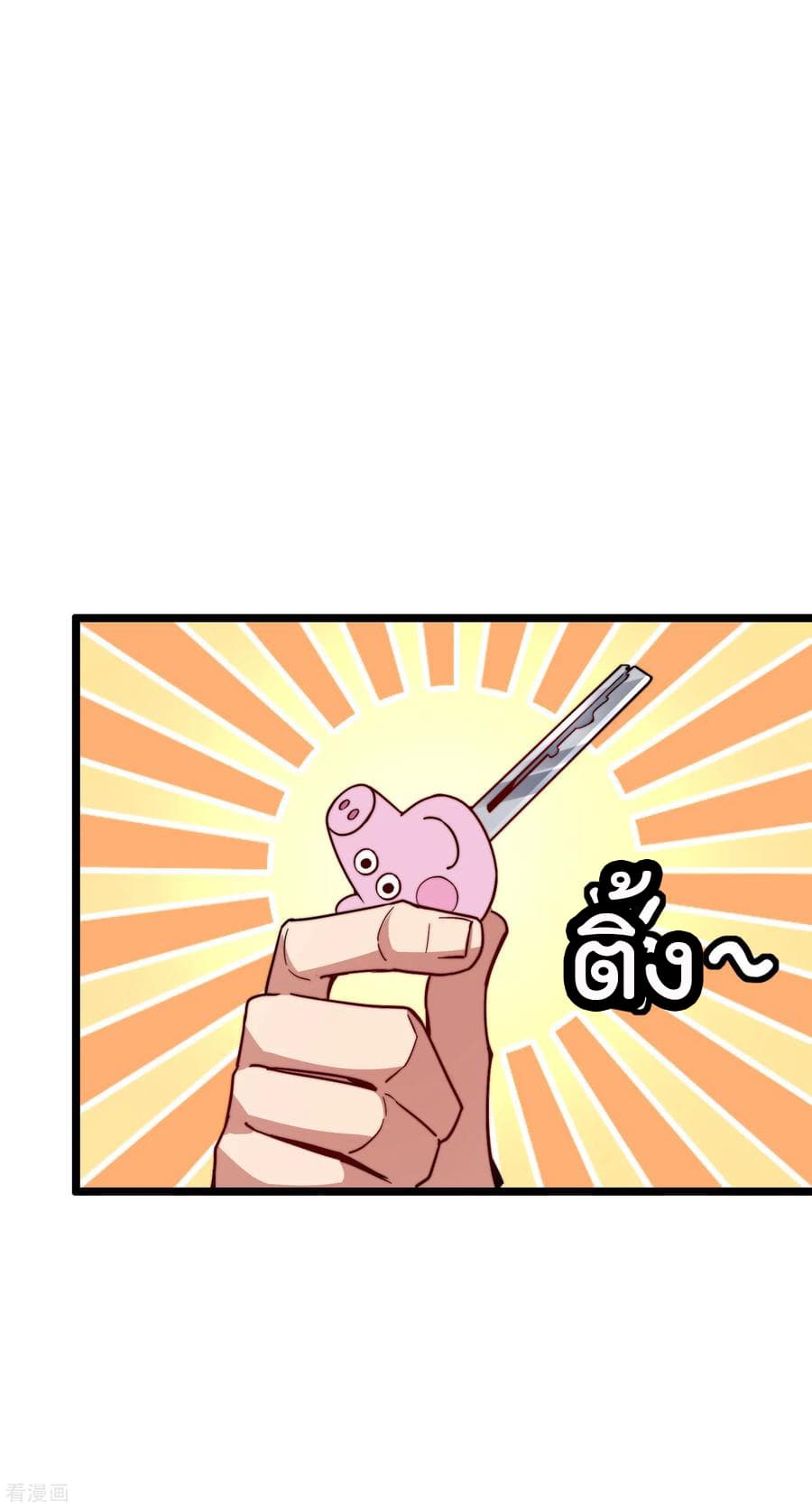 เธญเนเธฒเธ I am The Richest in The World