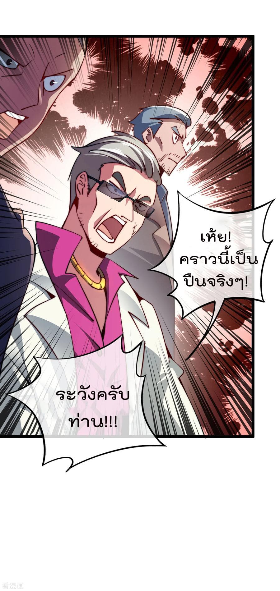 เธญเนเธฒเธ I am The Richest in The World