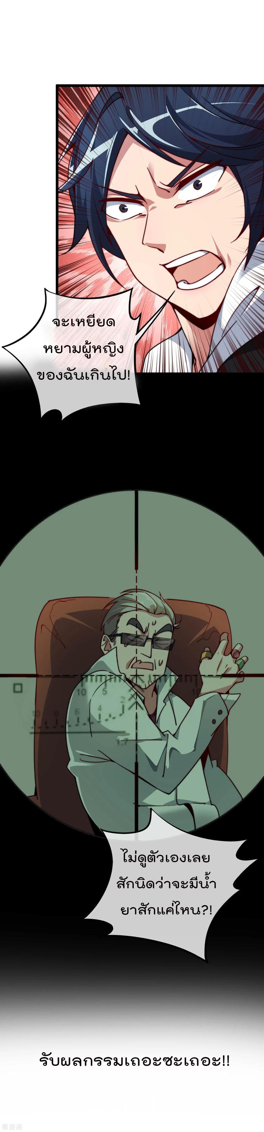 เธญเนเธฒเธ I am The Richest in The World