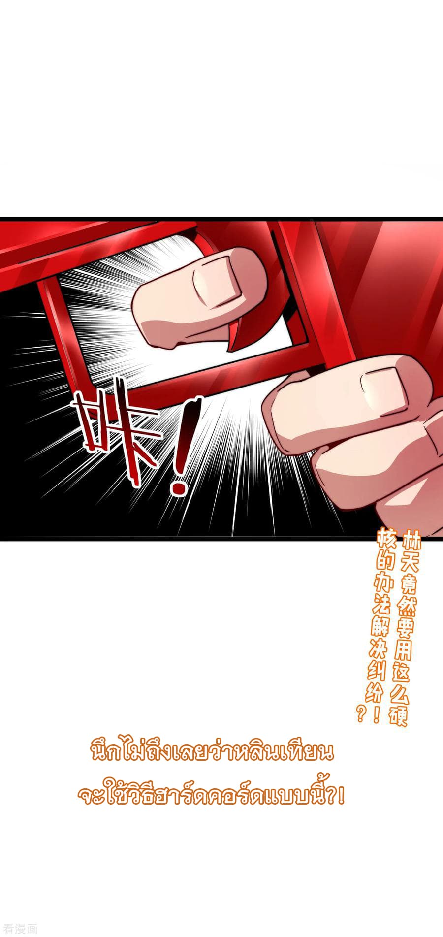 เธญเนเธฒเธ I am The Richest in The World