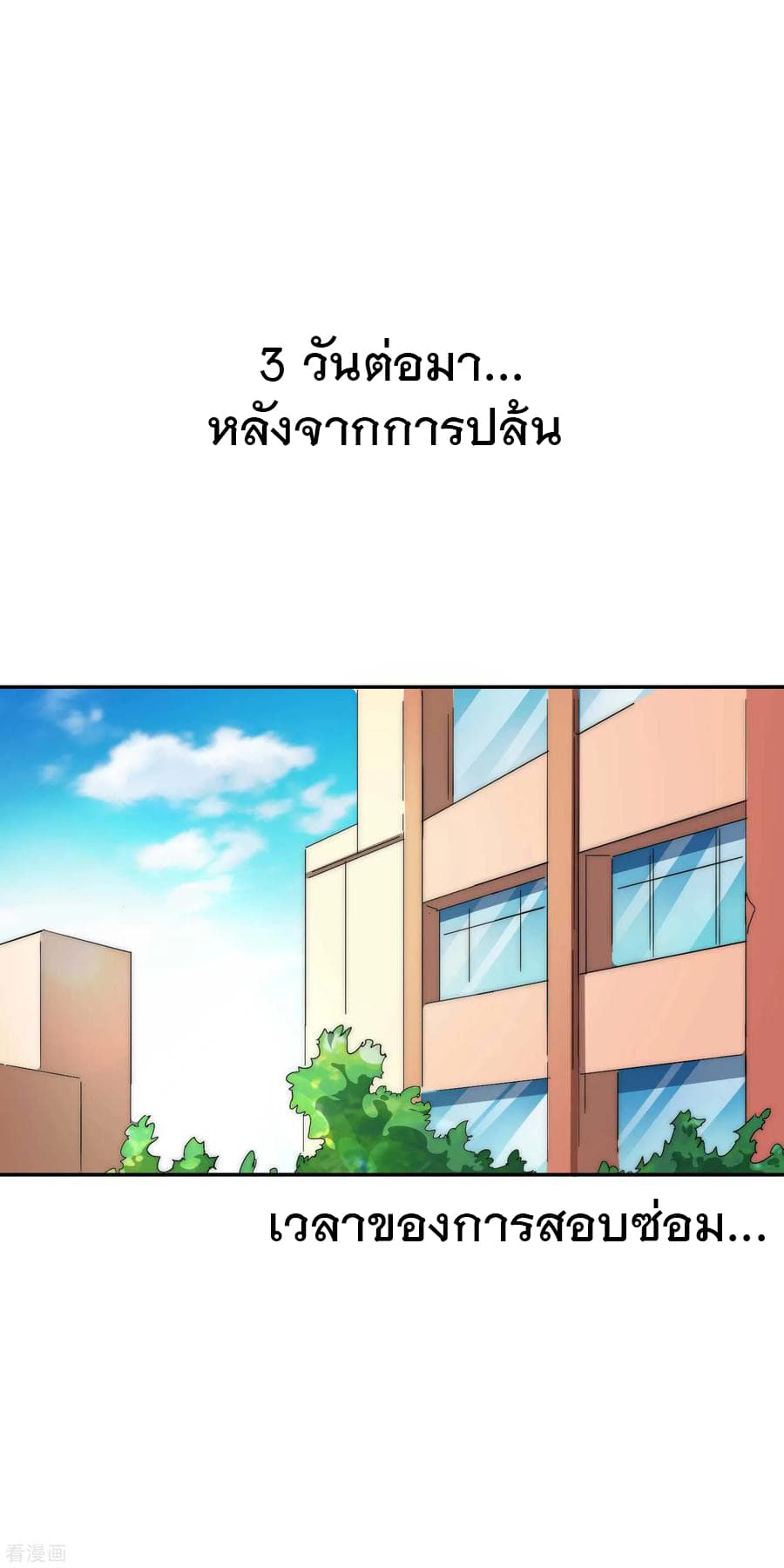 เธญเนเธฒเธ I am The Richest in The World