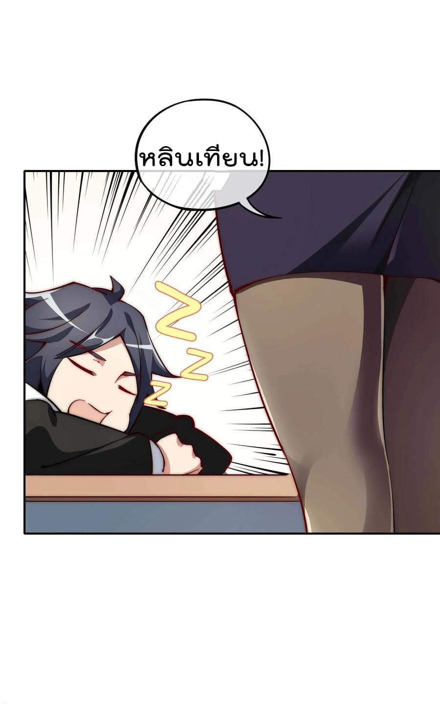 เธญเนเธฒเธ I am The Richest in The World