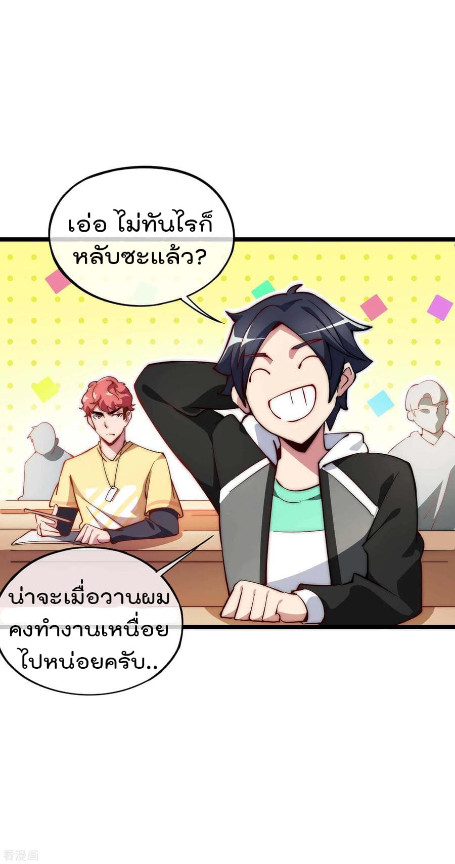 เธญเนเธฒเธ I am The Richest in The World