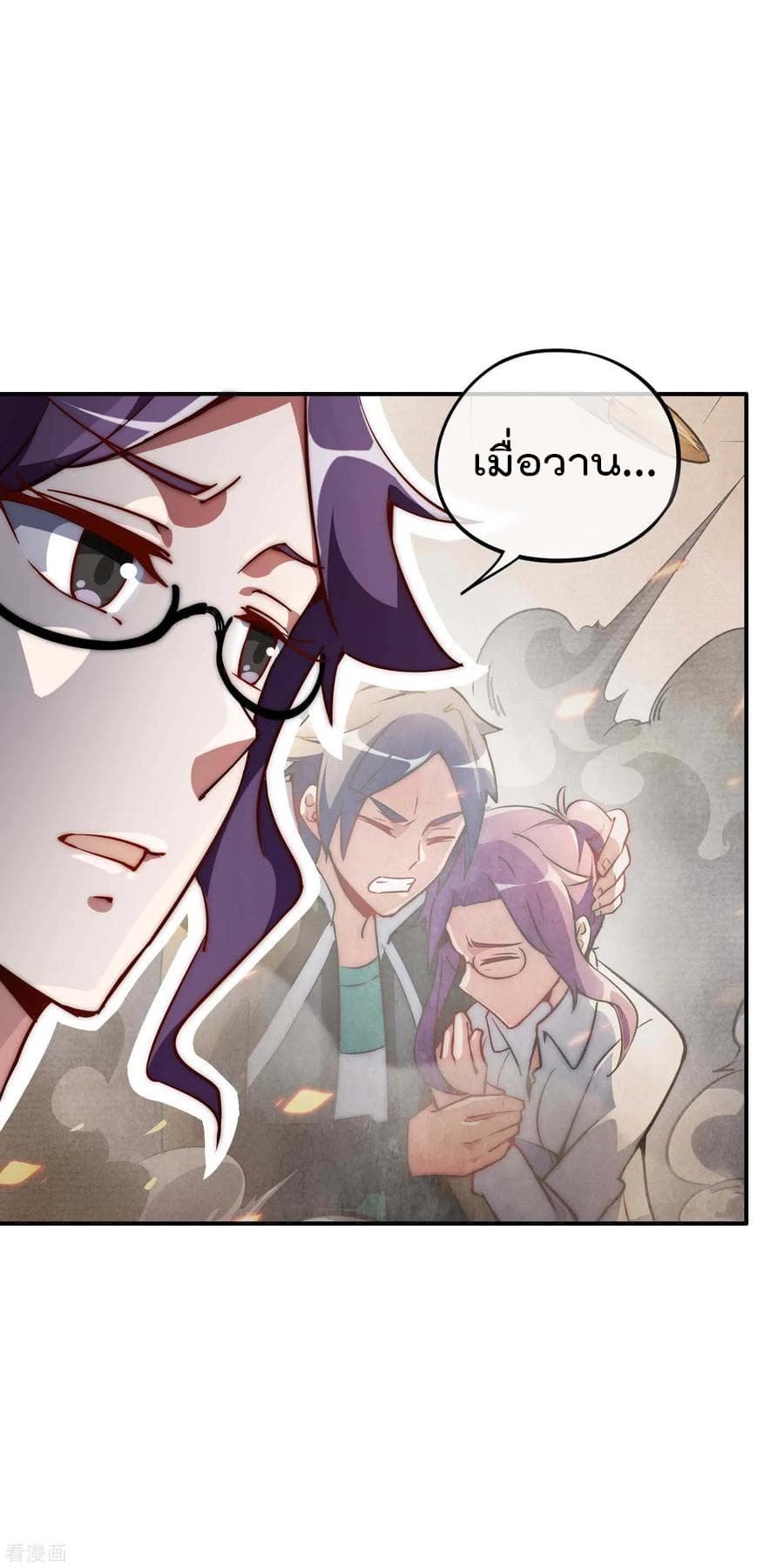 เธญเนเธฒเธ I am The Richest in The World