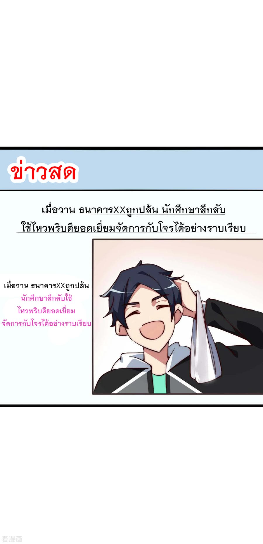 เธญเนเธฒเธ I am The Richest in The World