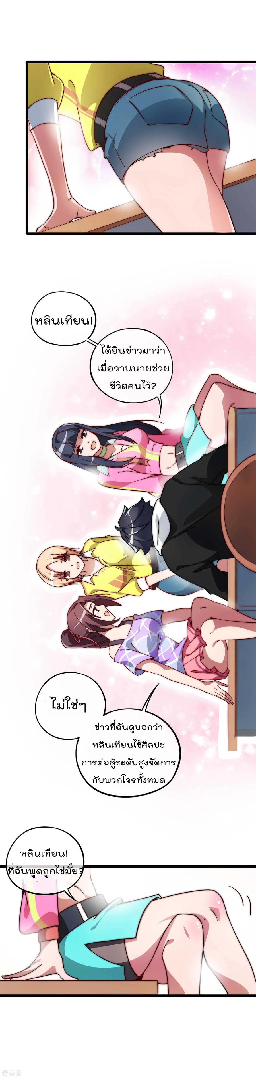 เธญเนเธฒเธ I am The Richest in The World