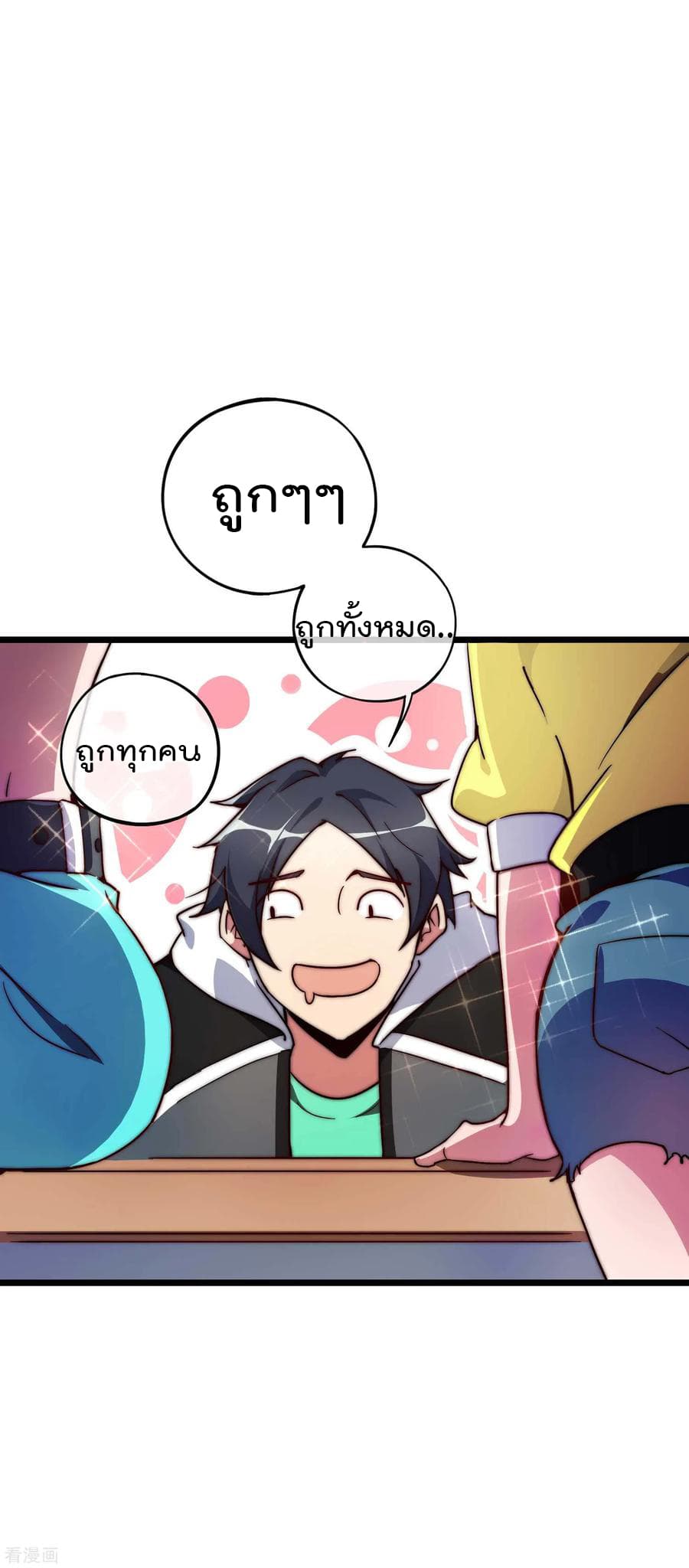 เธญเนเธฒเธ I am The Richest in The World