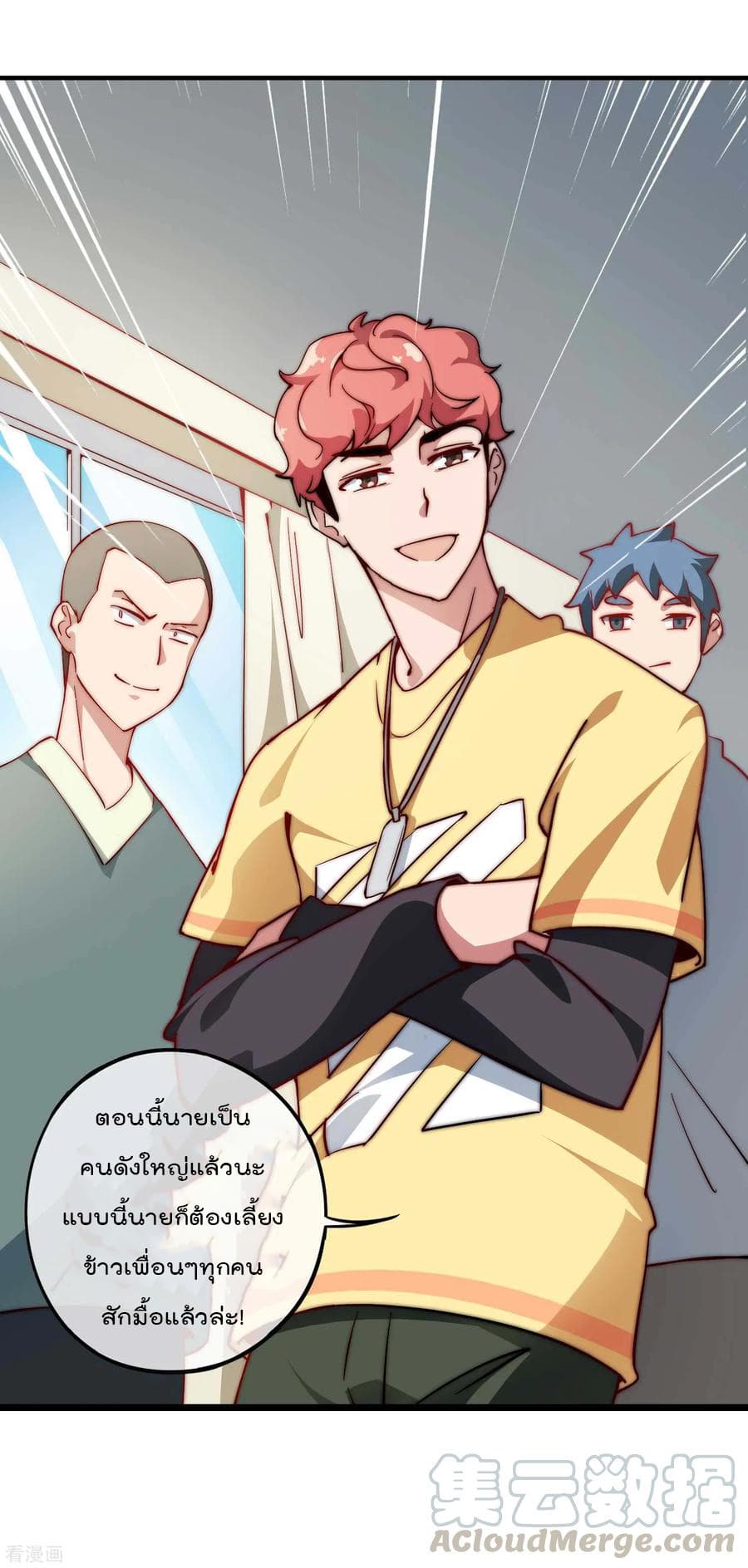 เธญเนเธฒเธ I am The Richest in The World