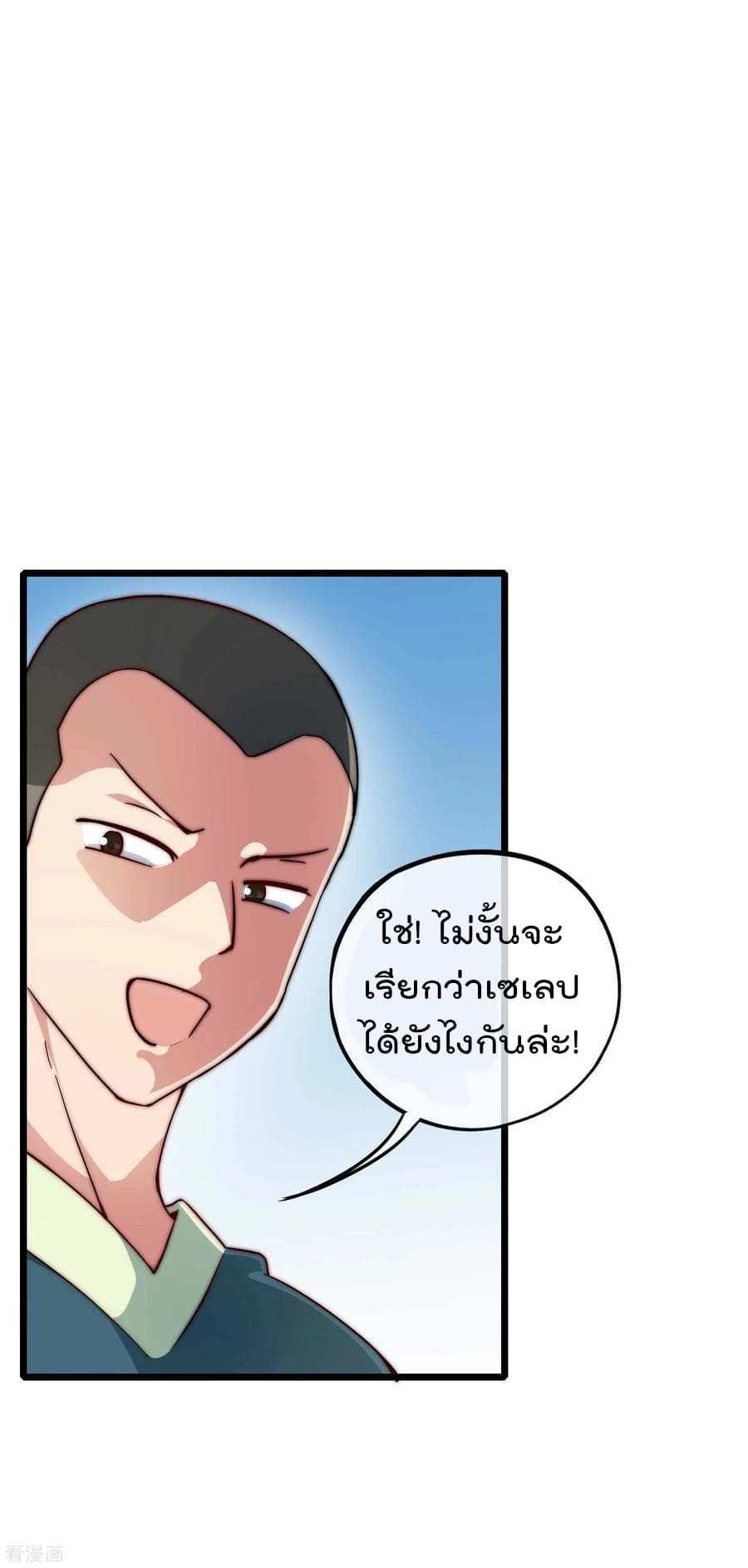 เธญเนเธฒเธ I am The Richest in The World
