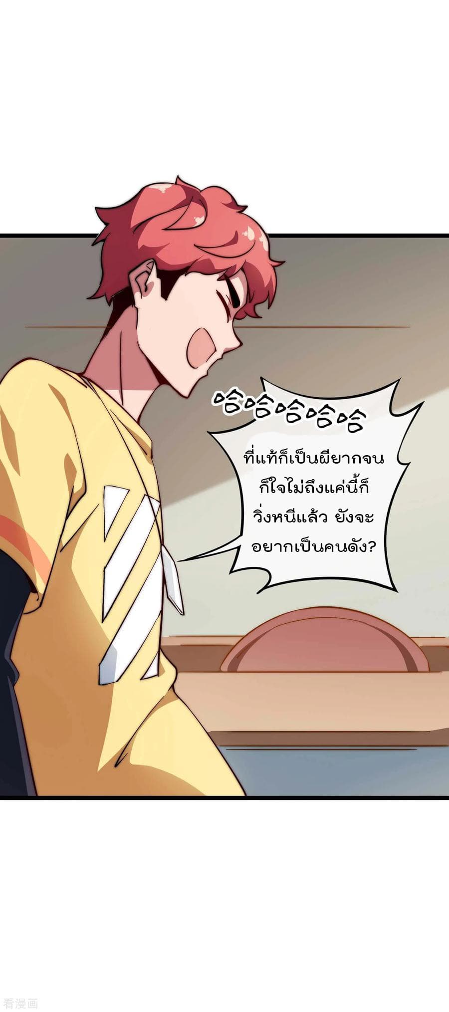 เธญเนเธฒเธ I am The Richest in The World