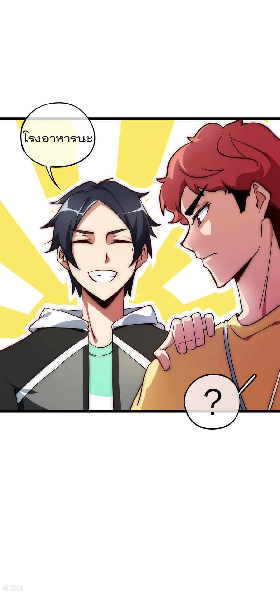 เธญเนเธฒเธ I am The Richest in The World