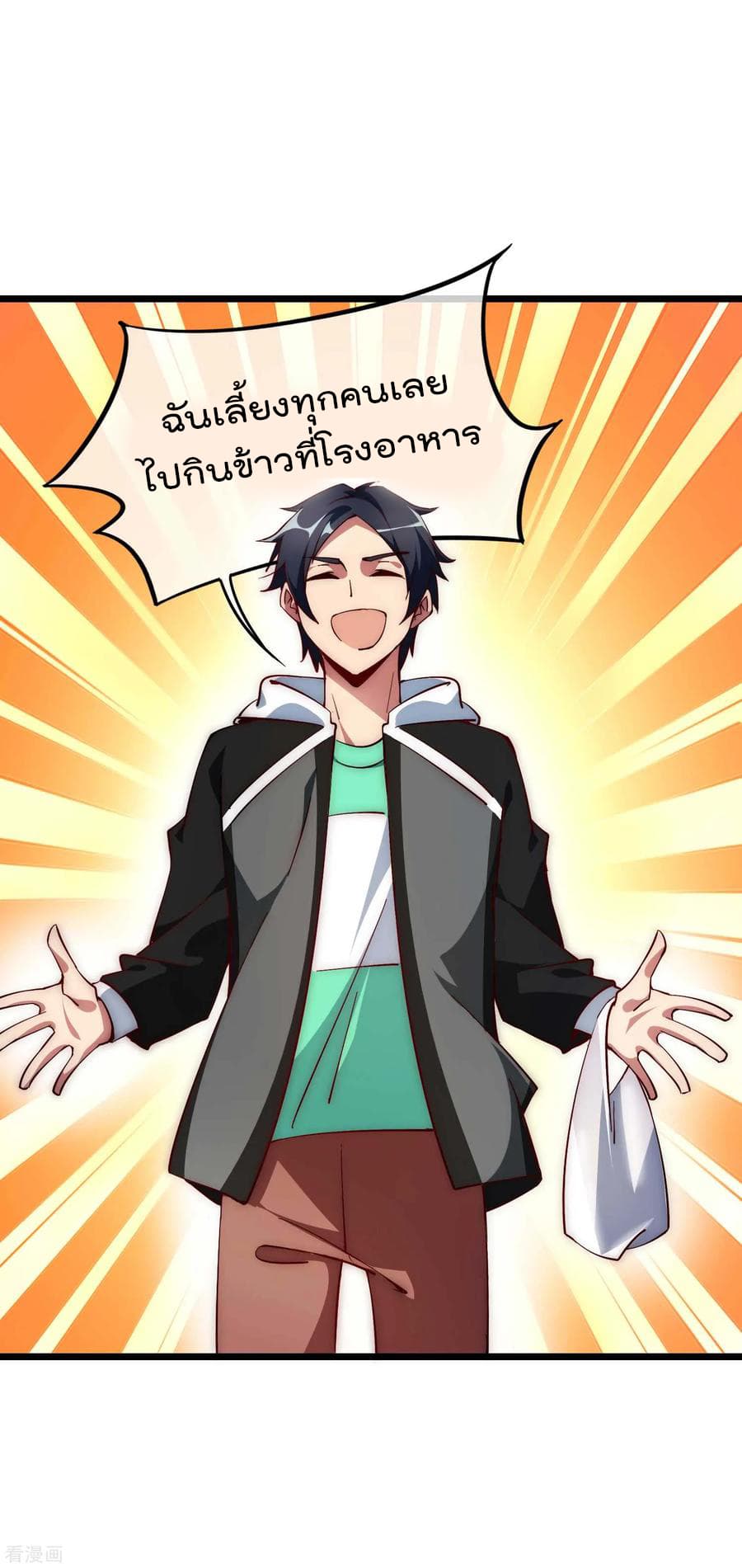 เธญเนเธฒเธ I am The Richest in The World