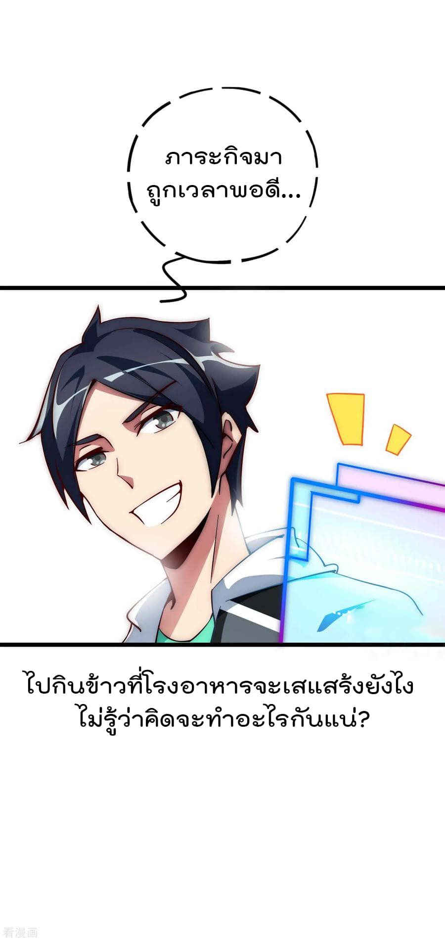 เธญเนเธฒเธ I am The Richest in The World