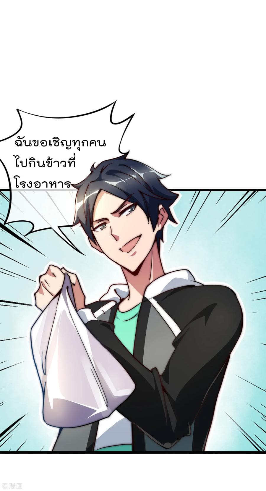 เธญเนเธฒเธ I am The Richest in The World