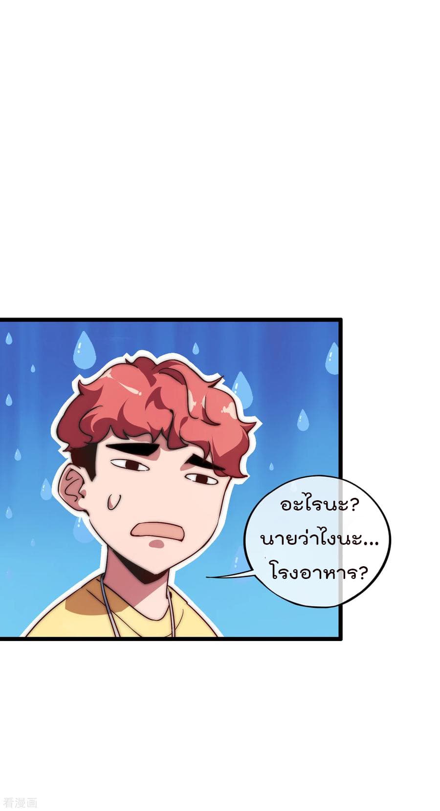 เธญเนเธฒเธ I am The Richest in The World