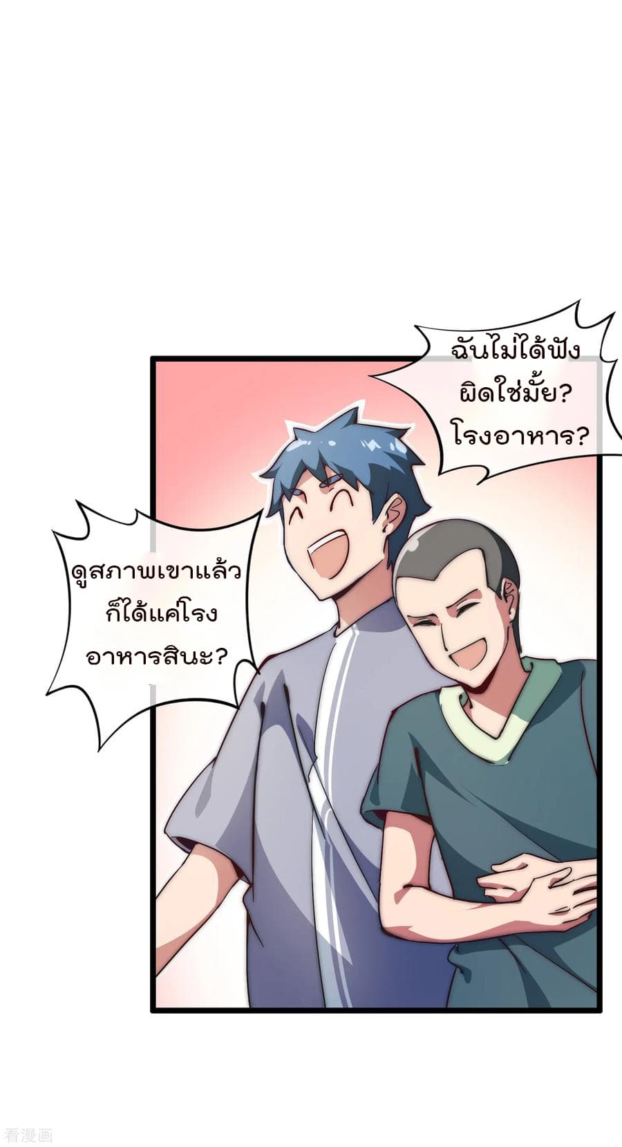 เธญเนเธฒเธ I am The Richest in The World