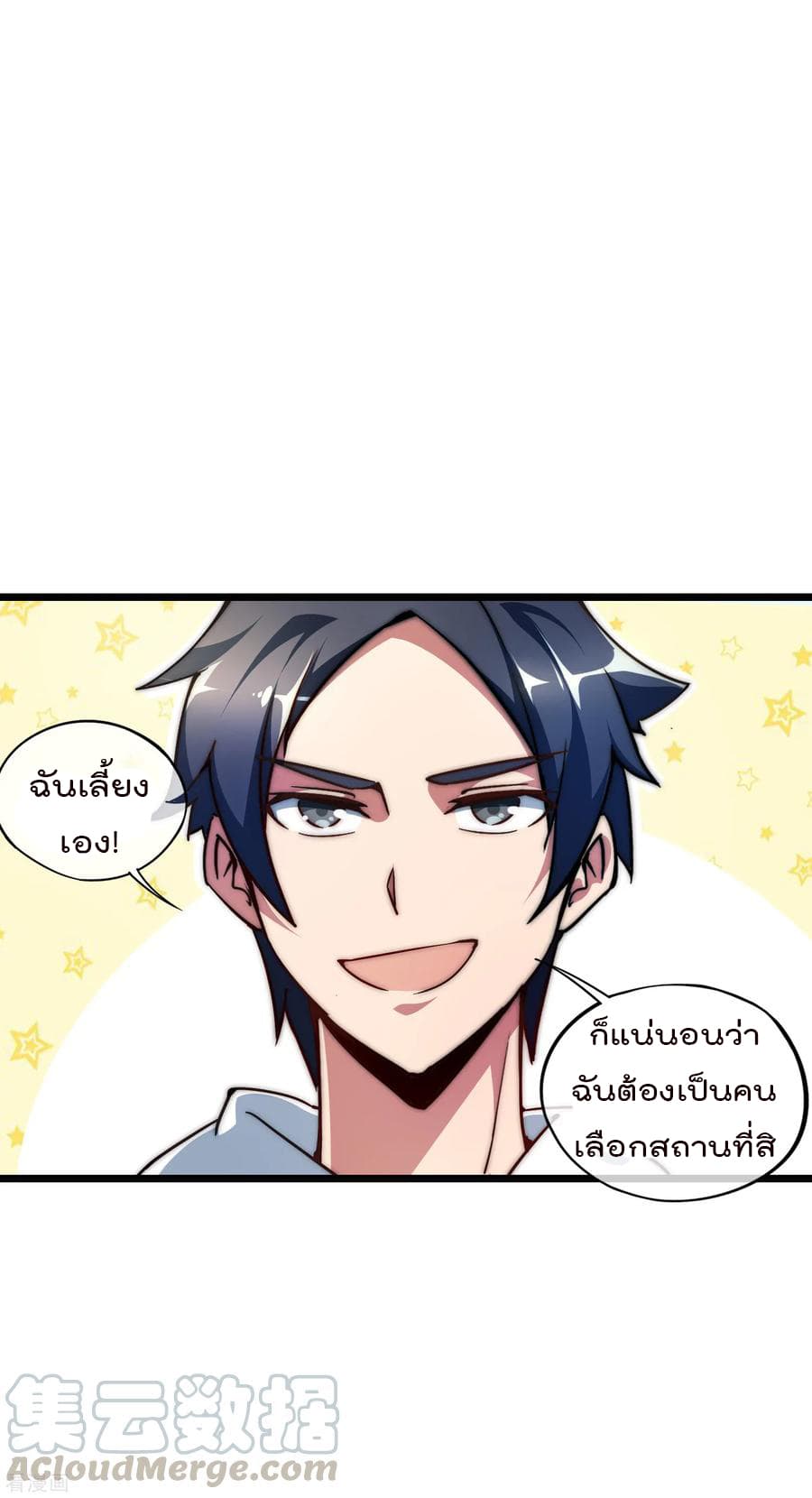 เธญเนเธฒเธ I am The Richest in The World