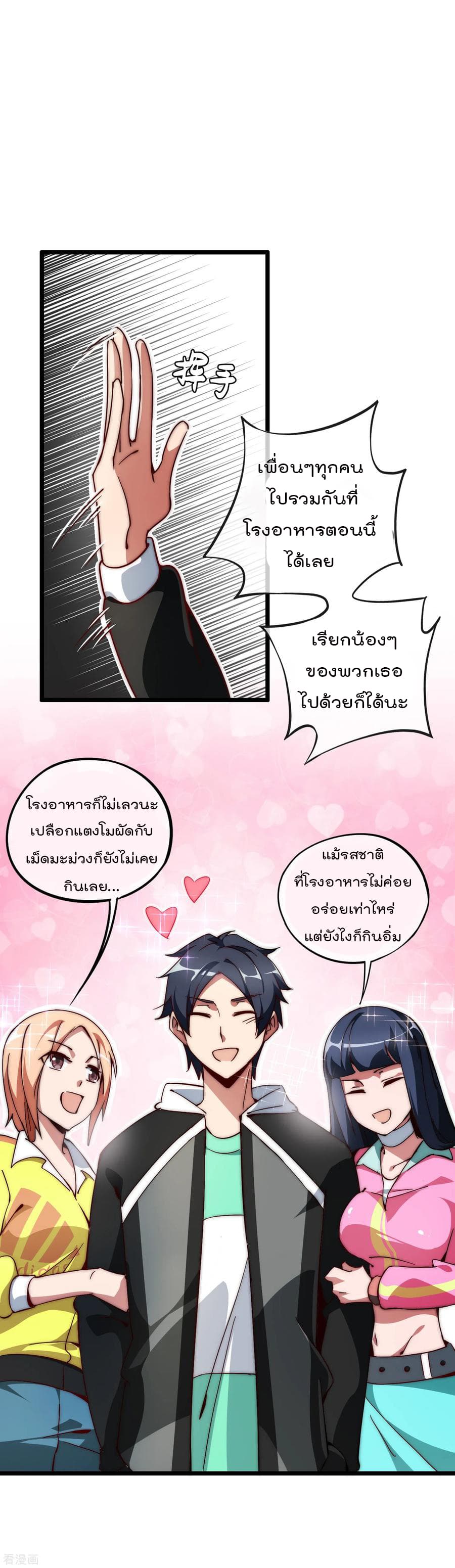 เธญเนเธฒเธ I am The Richest in The World