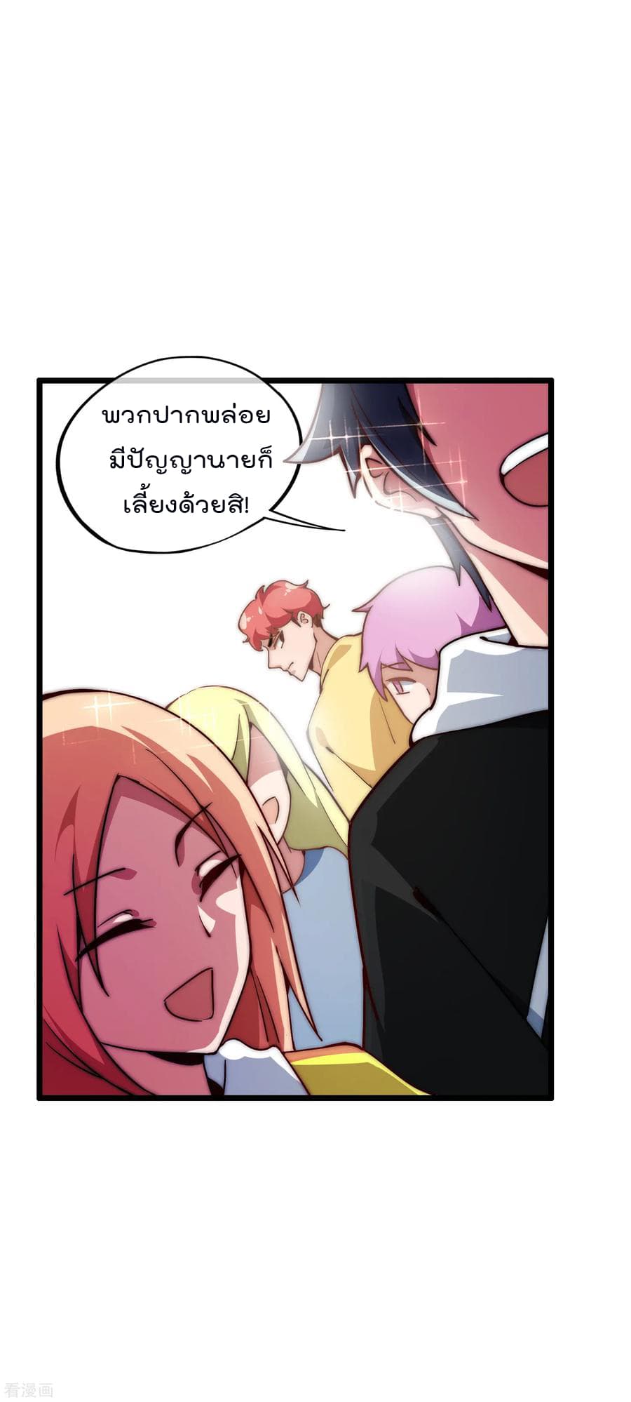 เธญเนเธฒเธ I am The Richest in The World