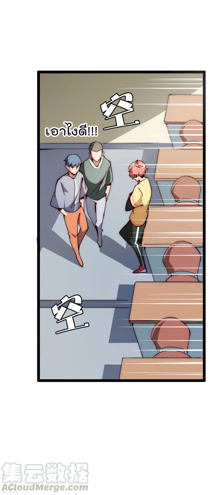 เธญเนเธฒเธ I am The Richest in The World