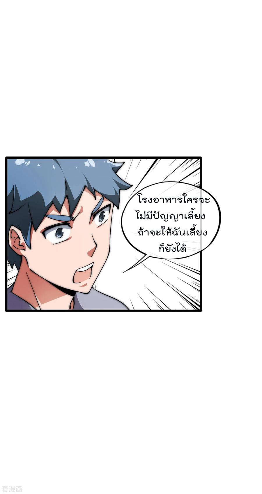 เธญเนเธฒเธ I am The Richest in The World