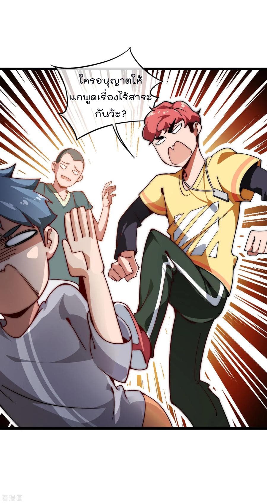 เธญเนเธฒเธ I am The Richest in The World