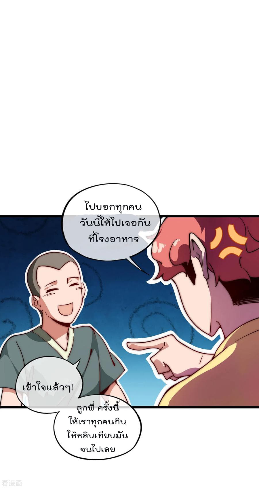 เธญเนเธฒเธ I am The Richest in The World