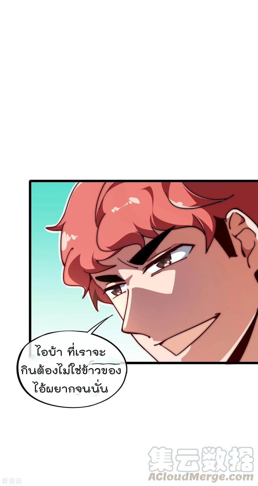 เธญเนเธฒเธ I am The Richest in The World