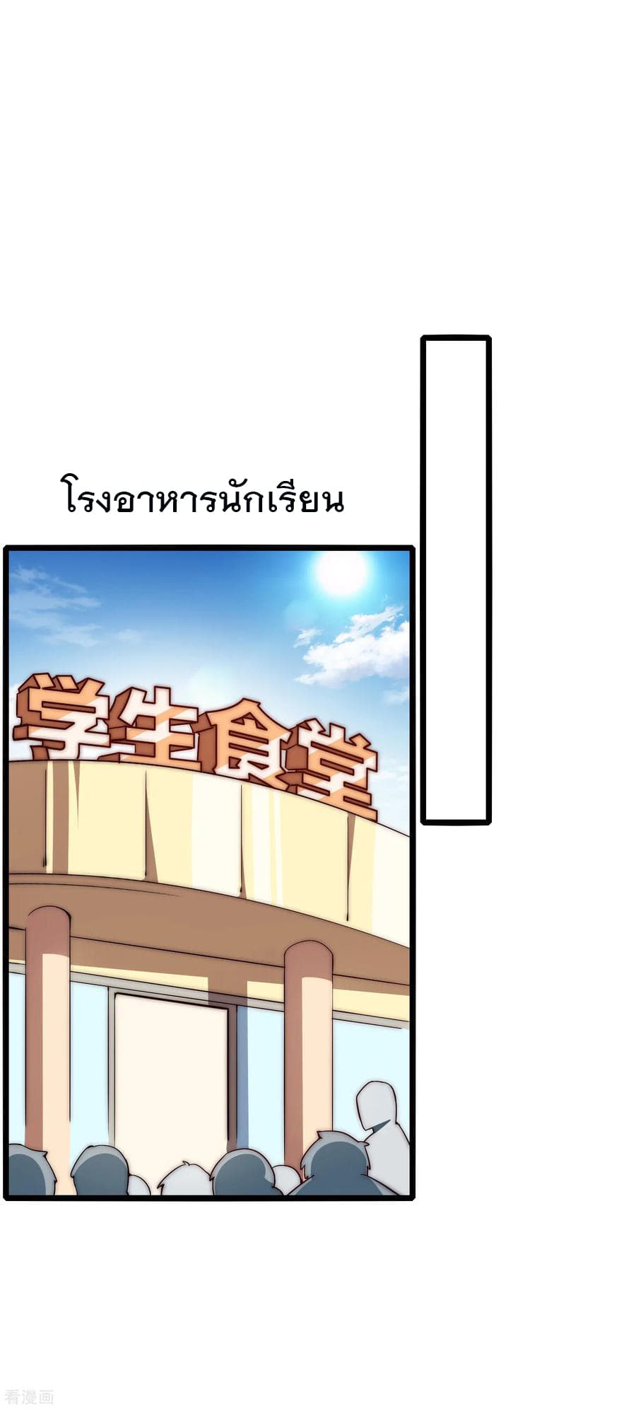 เธญเนเธฒเธ I am The Richest in The World