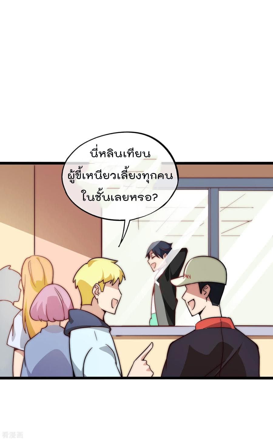 เธญเนเธฒเธ I am The Richest in The World