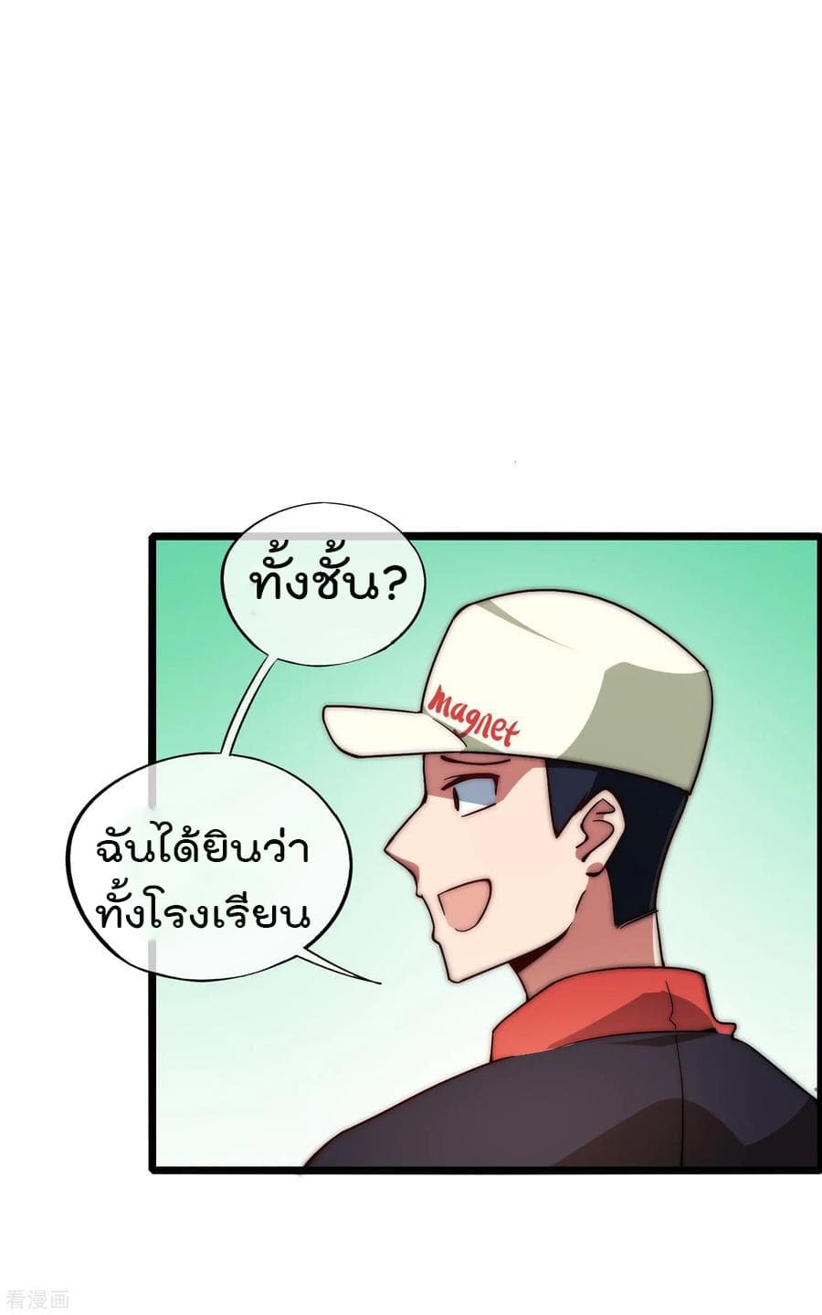 เธญเนเธฒเธ I am The Richest in The World